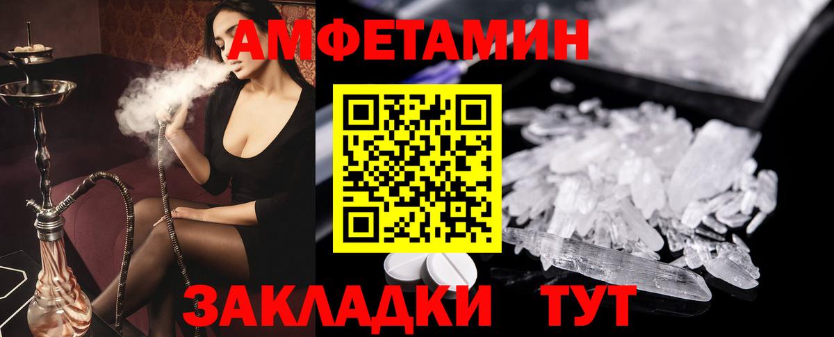 Amphetamine  Вход с VPN  Нижневартовск  АМФ  Амфетамин Розовый 