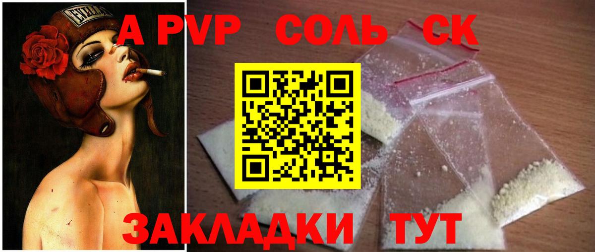 наркошоп  Alfa_PVP VHQ  Alfa_PVP крисы CK  Вход с VPN  Нижневартовск 