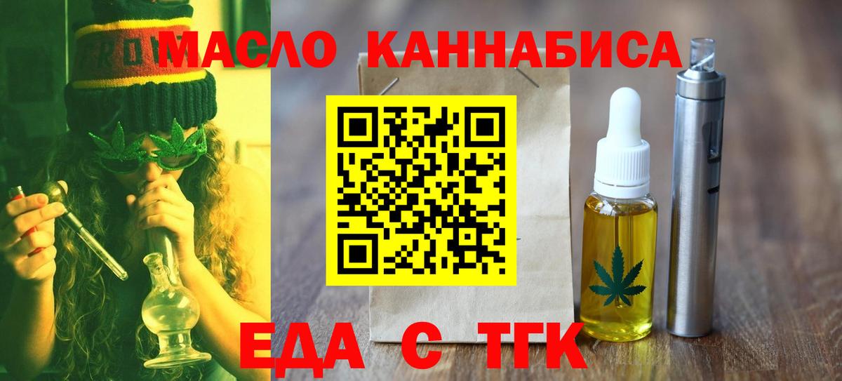 Нижневартовск  Cannafood марихуана  Вход с VPN 