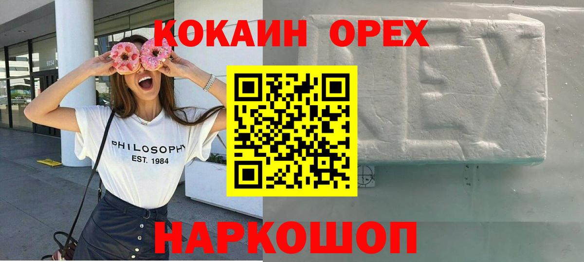 КОКАИН Fish Scale  Кокаин  Кокаин Колумбийский  Нижневартовск  Вход с VPN 