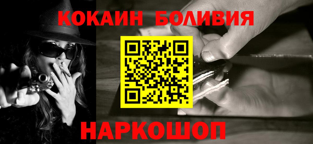 COCAIN Боливия Нижневартовск