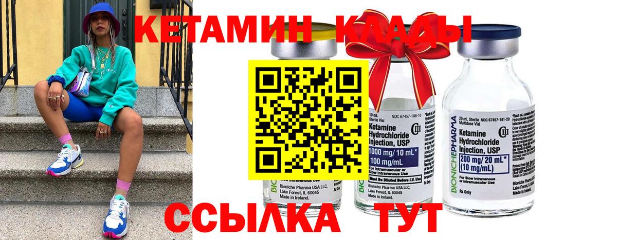 КЕТАМИН ketamine Нижневартовск
