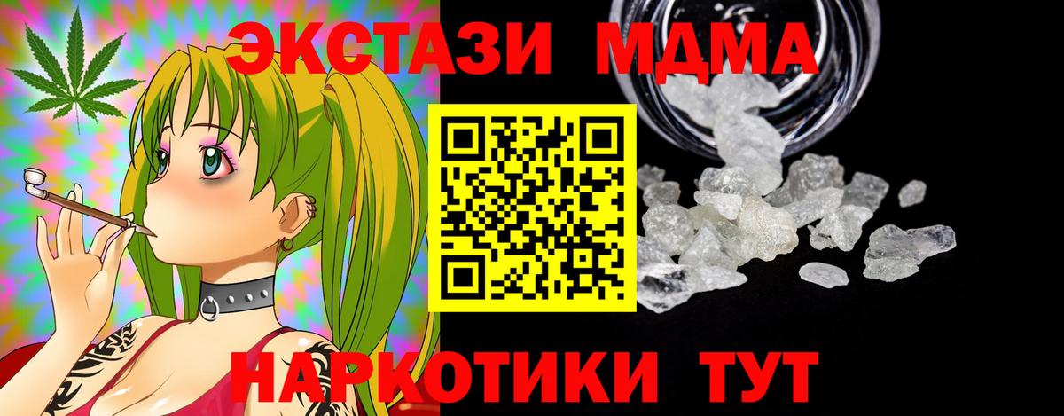 МДМА  MDMA молли  Нижневартовск  Вход с VPN  МДМА Molly 