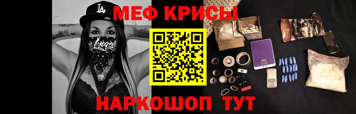 Мефедрон  Вход с VPN  Нижневартовск  МЕФ VHQ  Мефедрон мяу мяу 