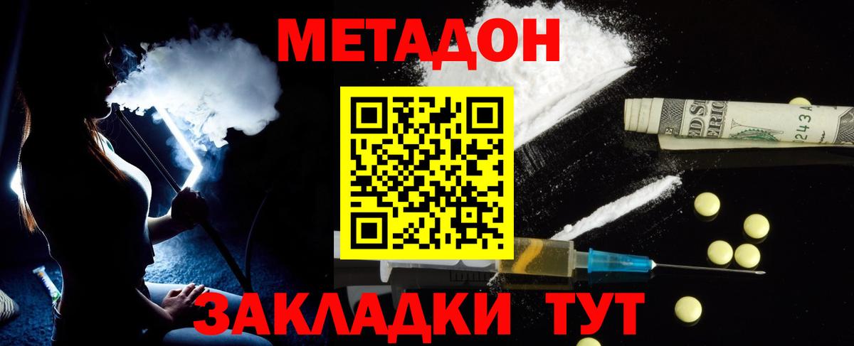 Метадон белоснежный  Вход с VPN  Метадон мёд  Нижневартовск 