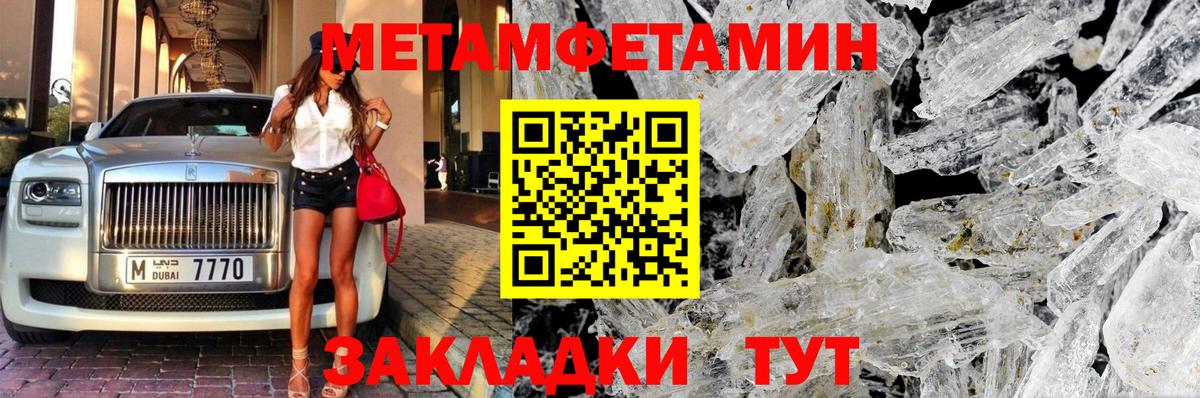МЕТАМФЕТАМИН мет  Вход с VPN  Нижневартовск 