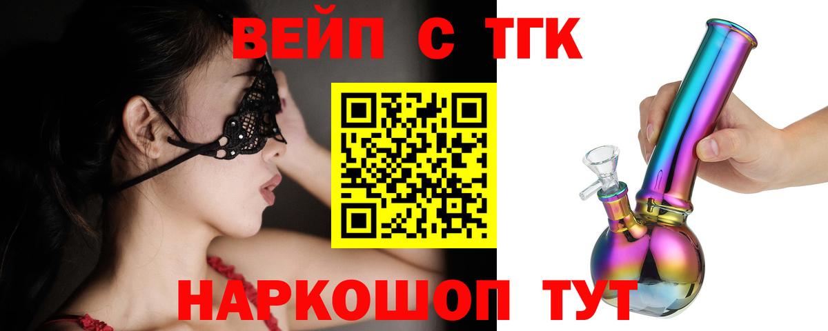Дистиллят ТГК THC oil Нижневартовск