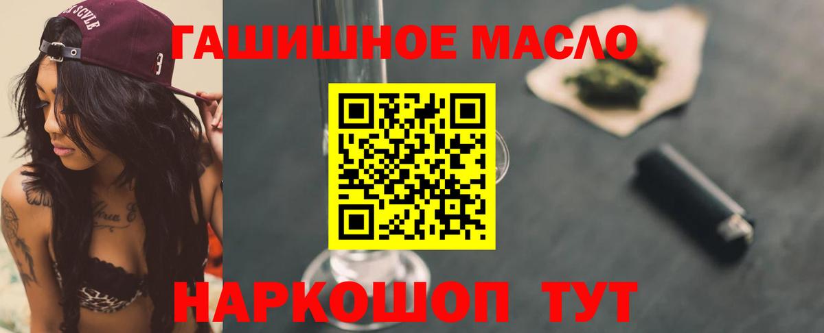 Нижневартовск  Дистиллят ТГК гашишное масло  Вход с VPN  купить наркотики цена  ТГК вейп 